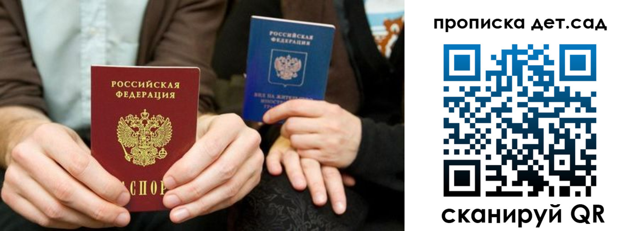 прописка иностранных граждан в Елизово